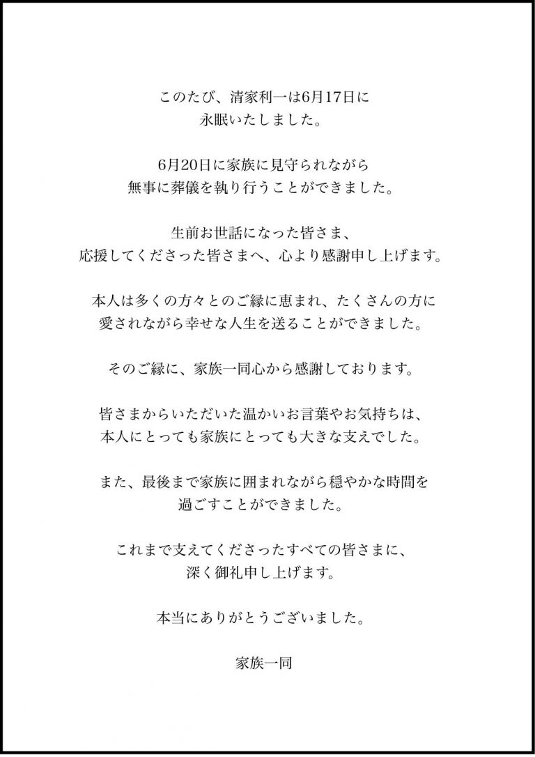 Japanese-actor-passed-away-at-59