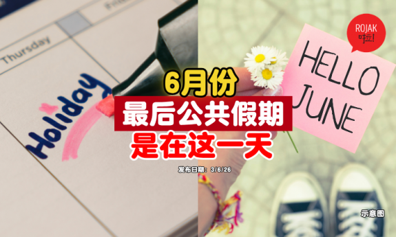 2026-june-left-one-public-holiday