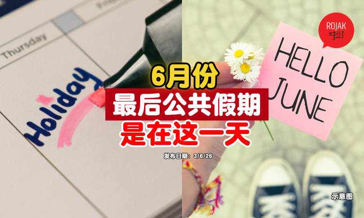 2026-june-left-one-public-holiday