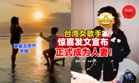 taiwan-singer-getting-married
