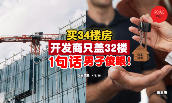 buy-fake-house-contractor-respond