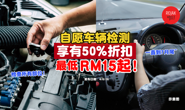 Voluntary-Vehicle-Inspection-PUSPAKOM