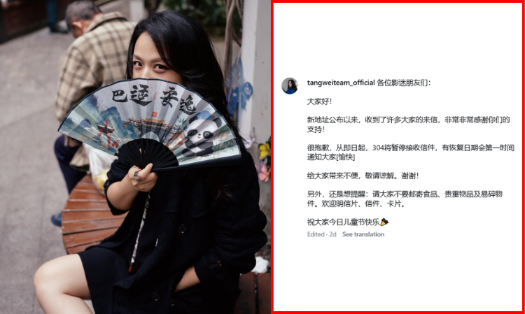 tangwei-stop-receiving-fans-letter