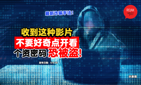 new-way-to-scam-people-video-link