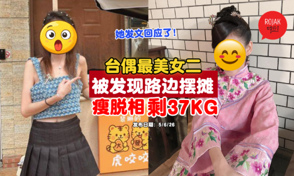taiwanese-actress-peilin-recent-condition