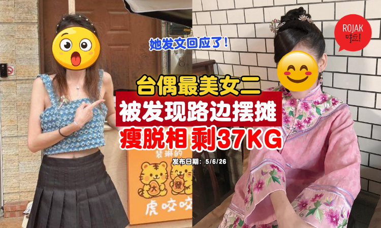 taiwanese-actress-peilin-recent-condition