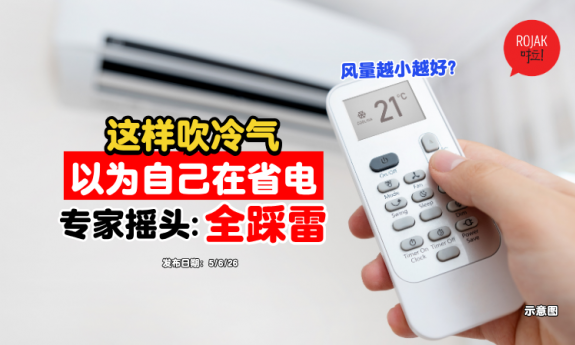 how-to-use-aircon-correctly