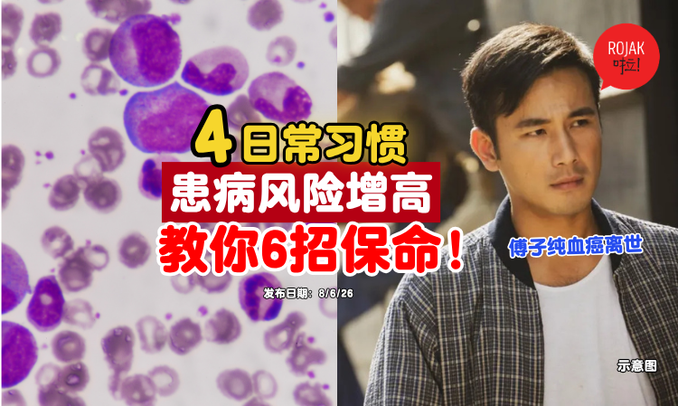 6-ways-to-avoid-yourself-from-getting-leukemia
