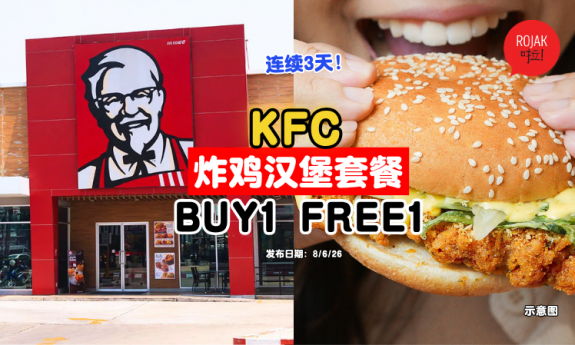 kfc-june-members-day-buy1-free1