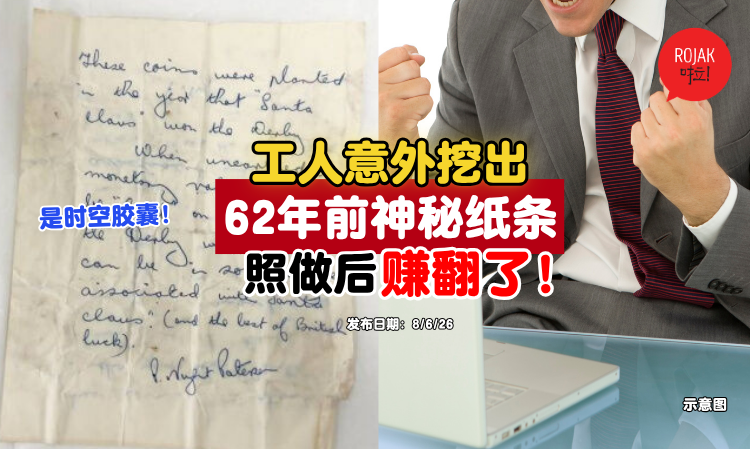 62years-old-note-regarding-horserace