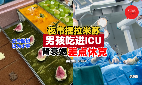 night-market-tiramisu-toxic-megacolon