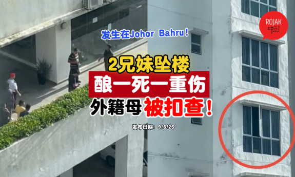 johor-2-kids-fall-from-high-rise-apartment