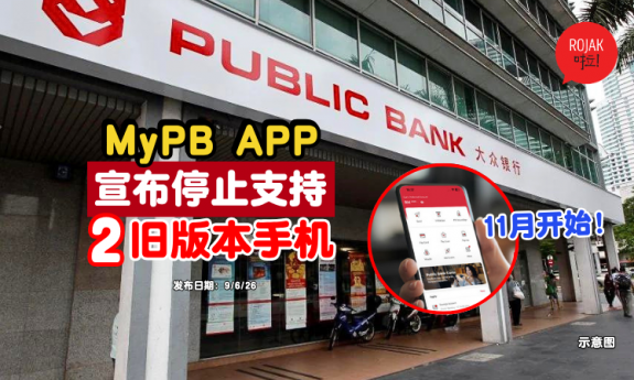 these-devices-Will-No-Longer-Be-Supported-on-MyPB-App-