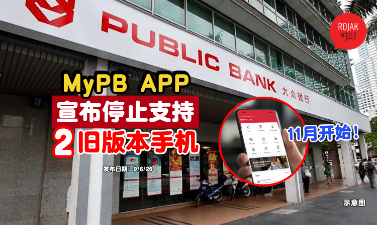 these-devices-Will-No-Longer-Be-Supported-on-MyPB-App-