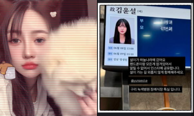 korean-singer-passes-away-27years-old