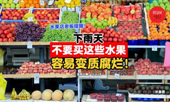 rainy-days-do-not-but-these-fruits
