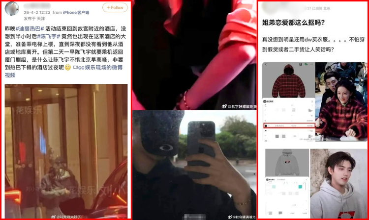china-dilireba-rumours-with-chenfeiyu