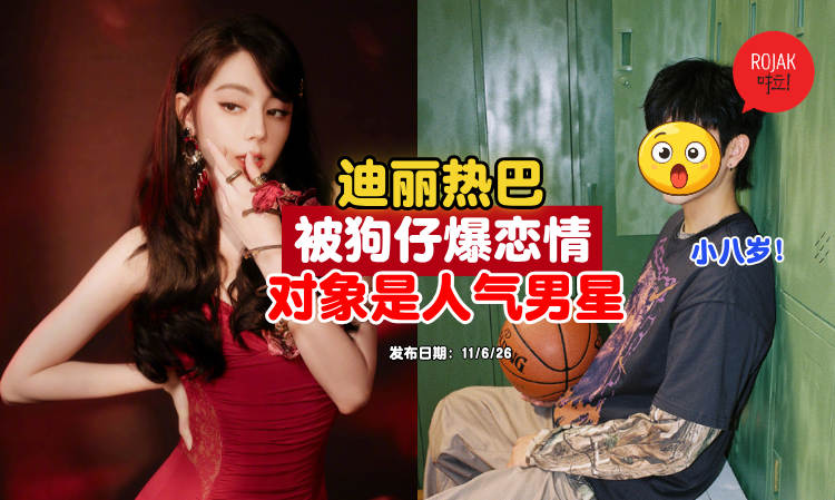 china-dilireba-rumours-with-chenfeiyu