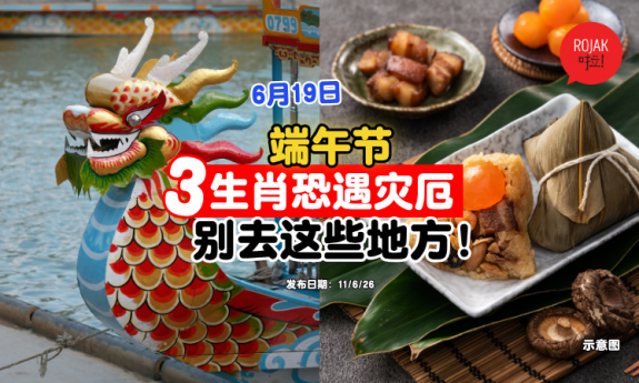 Dragon-Boat-Festival-3-zodiac-be-careful