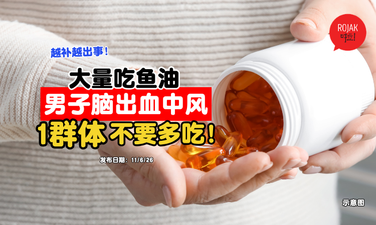 not-everyone-suitable-to-eat-fishoil
