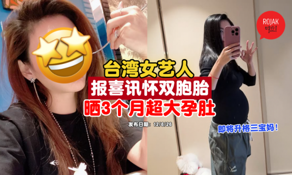 Linda-Chien-pregnancy-twins-3months