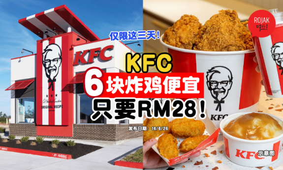 kfc-2026-fathersday-promotion