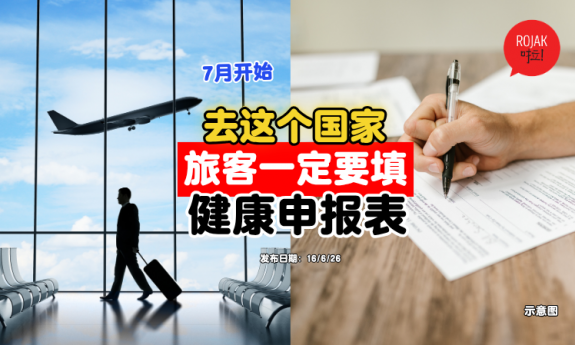 vietnam-july-health-declaration-for-travellers