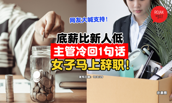 low-salary-than-the-newbie-taiwan
