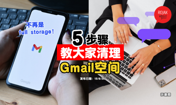 gmail-full-storage-how-to-clean-rubbish-tkh-180626