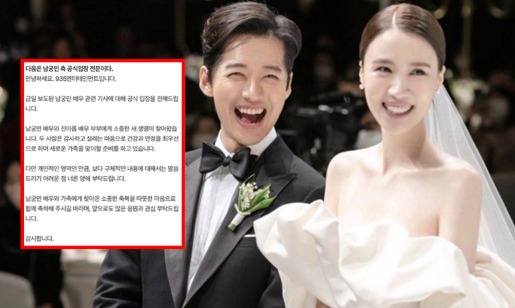 Korean-actor-NamkoongMin-became-father
