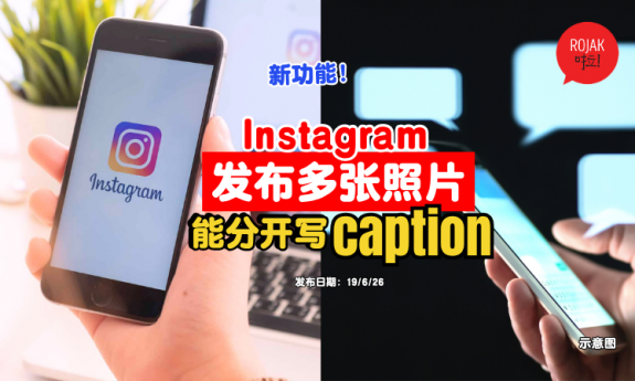 instagram-multiple-caption-tutorial