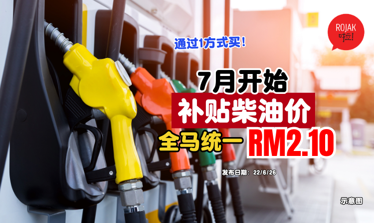 Malaysians-subsidised-diesel-RM2.10-per-litre
