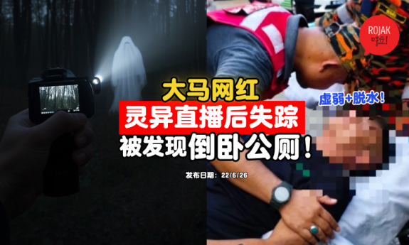 live-streaming-missing-man-pengsan-toilet