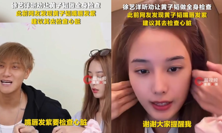 huangzitao-xuyiyang-kid-rumours-