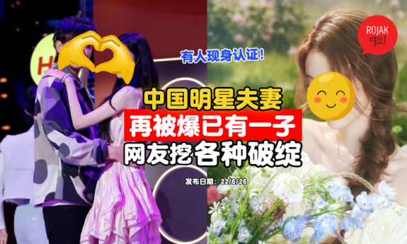 huangzitao-xuyiyang-kid-rumours-
