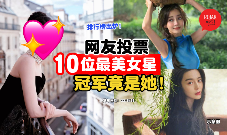 Japanese-vote-the-prettiest-china-actress