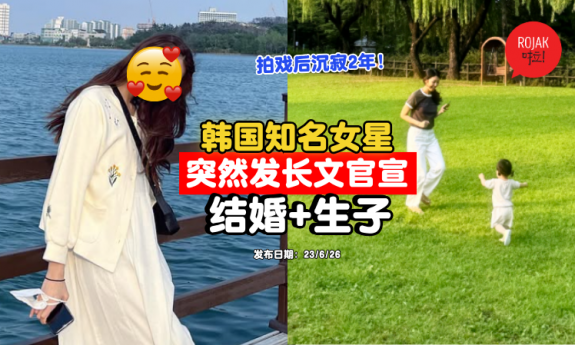 korean-actress-announced-wedding-news