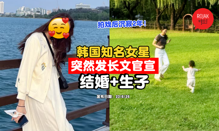 korean-actress-announced-wedding-news