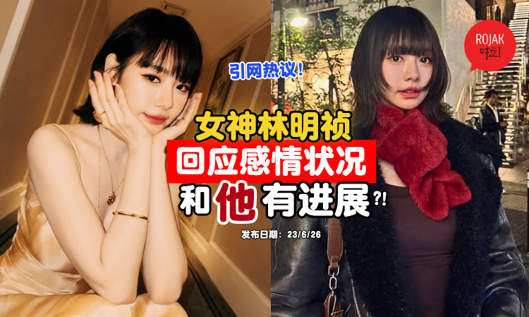 minchen-relationship-with-mirror-edan