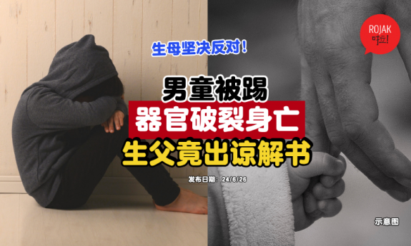 china-child-abuse-case