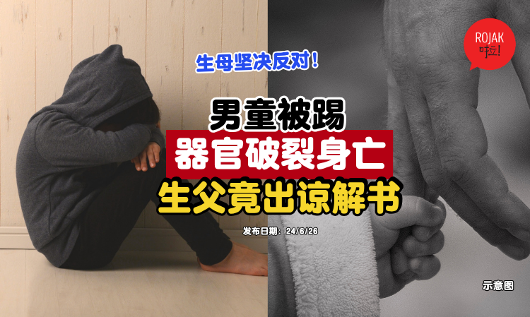 china-child-abuse-case