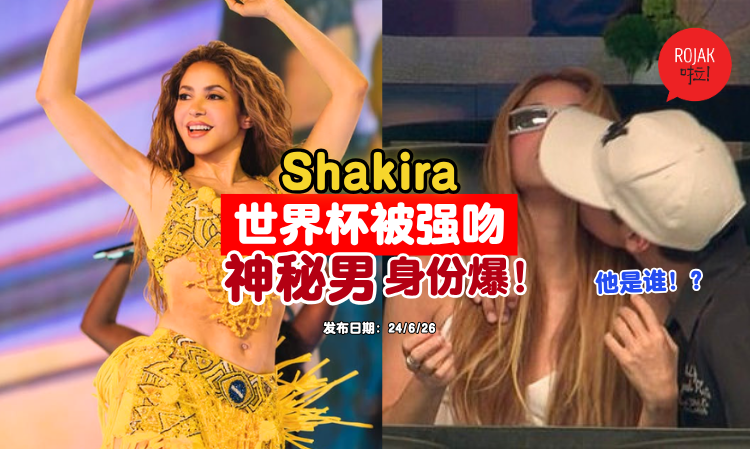 shakira-world-cup-2026-son-kissed