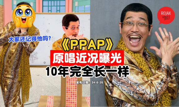 Japanese-singer-Pikotaro-recent-condition-