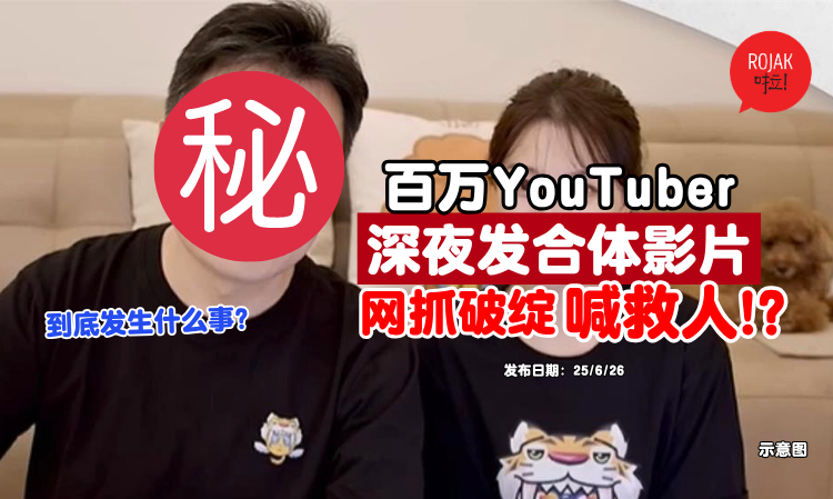 youtuber-laogao-xiaomo-recent-condition