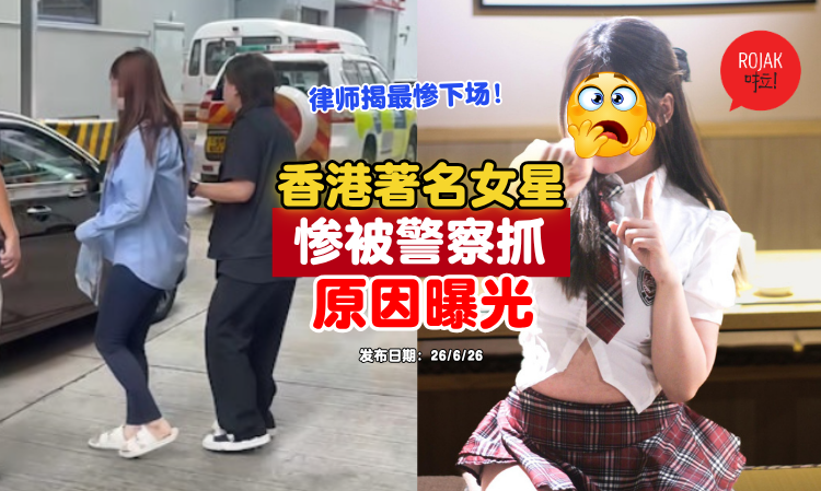 hongkong-star-erena-caught-by-police