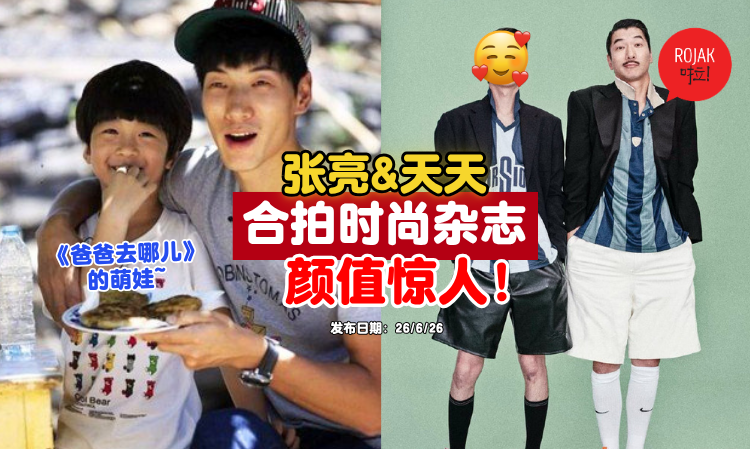 father-zhangliang-son-tiantian-photos-