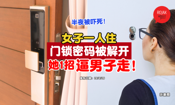 smart-door-lock-unlock-password