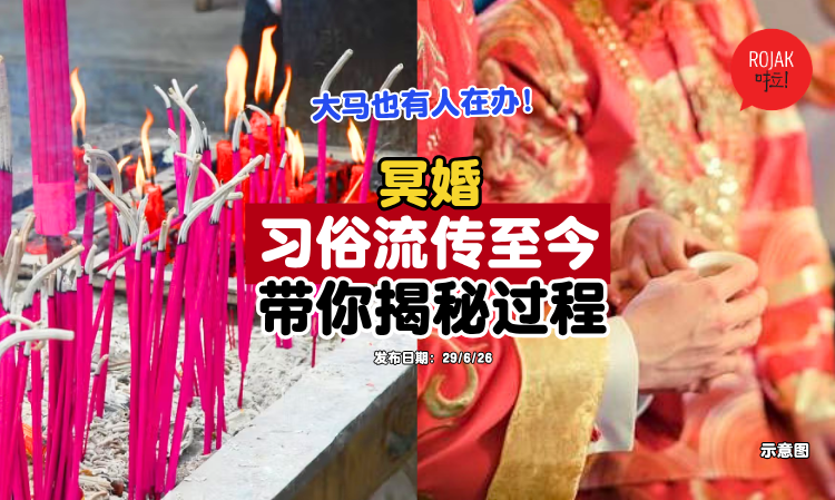 what-is-chinese-ghost-marriage