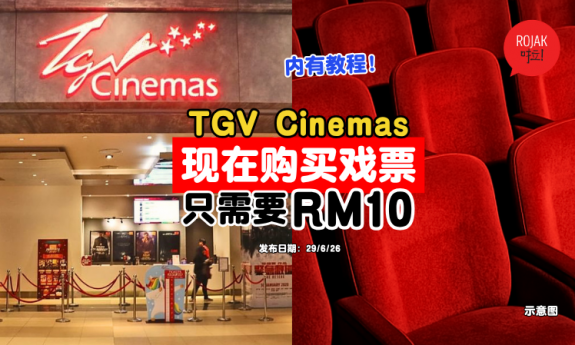 tgv-promotion-maybank-mastercard-debit-card-rm10