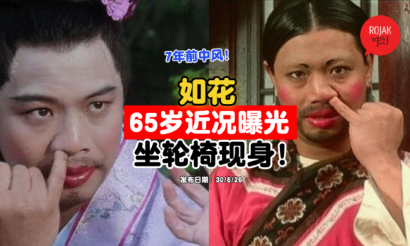 Lee-Kin-yan-hongkong-actor-recent-condition-
